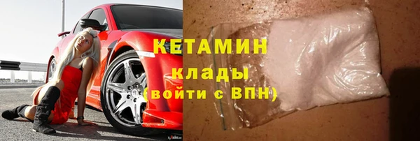 мяу мяу кристалл Бородино