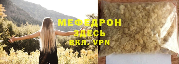 мяу мяу кристалл Бородино