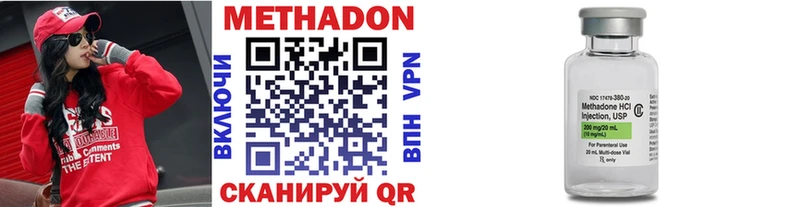 Метадон methadone  гидра зеркало  Балабаново 